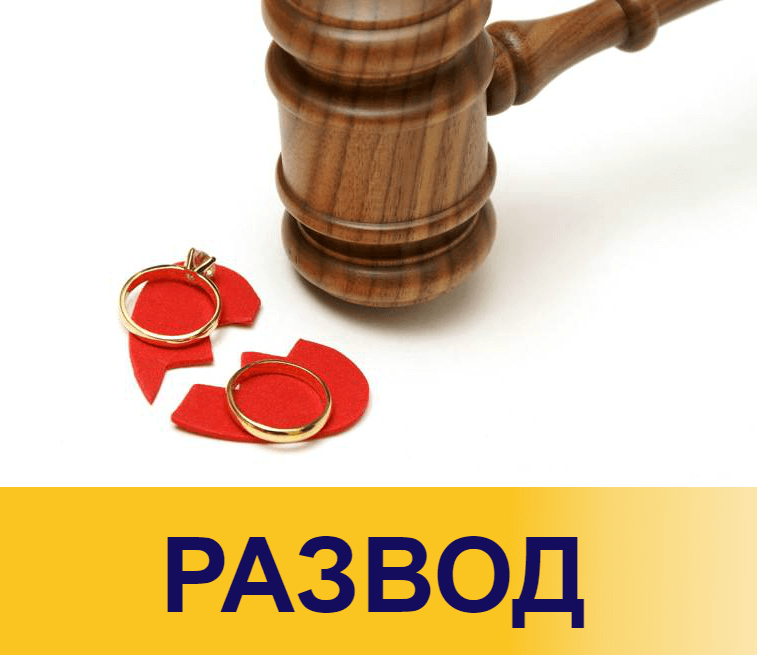 развод, ребенок